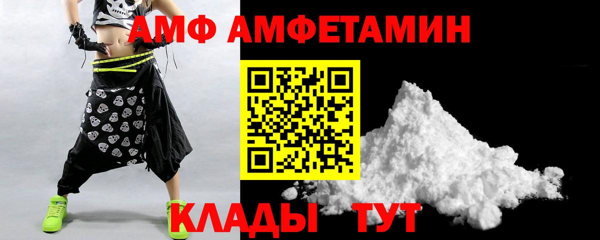 Amphetamine 97% Мценск