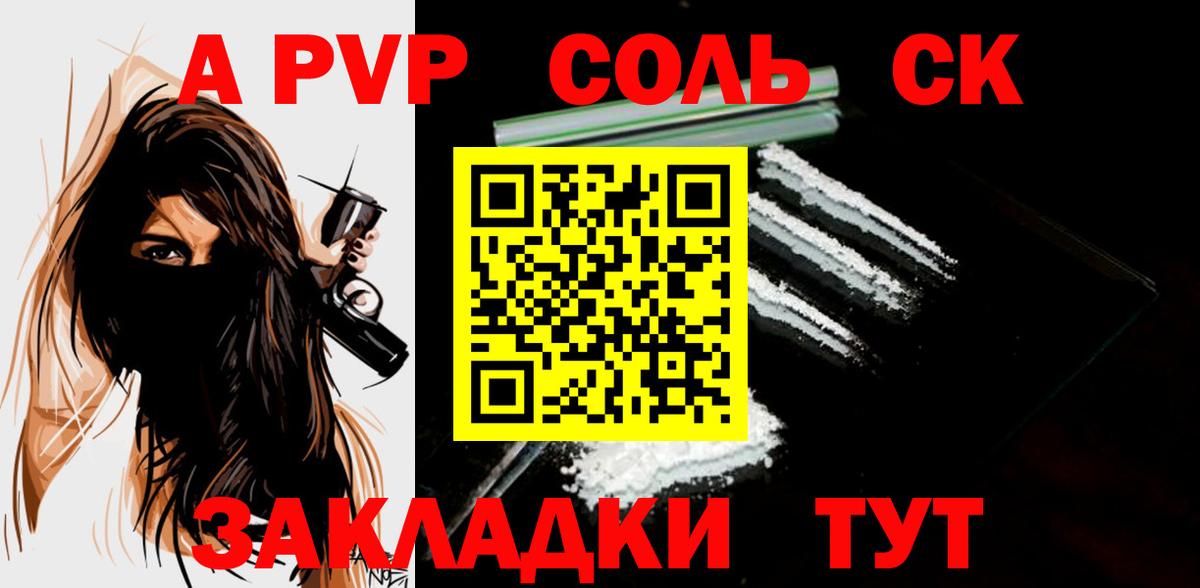 Мценск  A-PVP  Alpha-PVP СК  Вход с VPN  A-PVP VHQ 