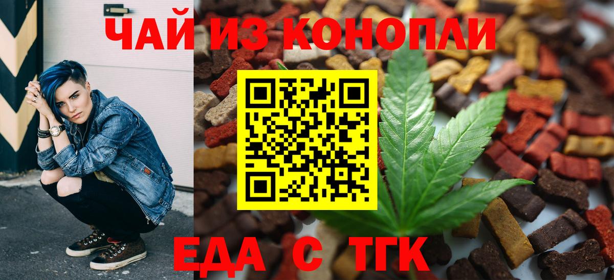 Мценск  Печенье с ТГК марихуана  Вход с VPN 