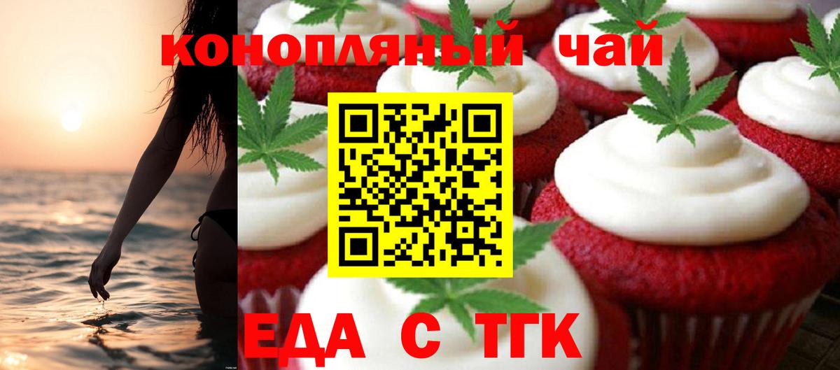 Canna-Cookies марихуана Мценск