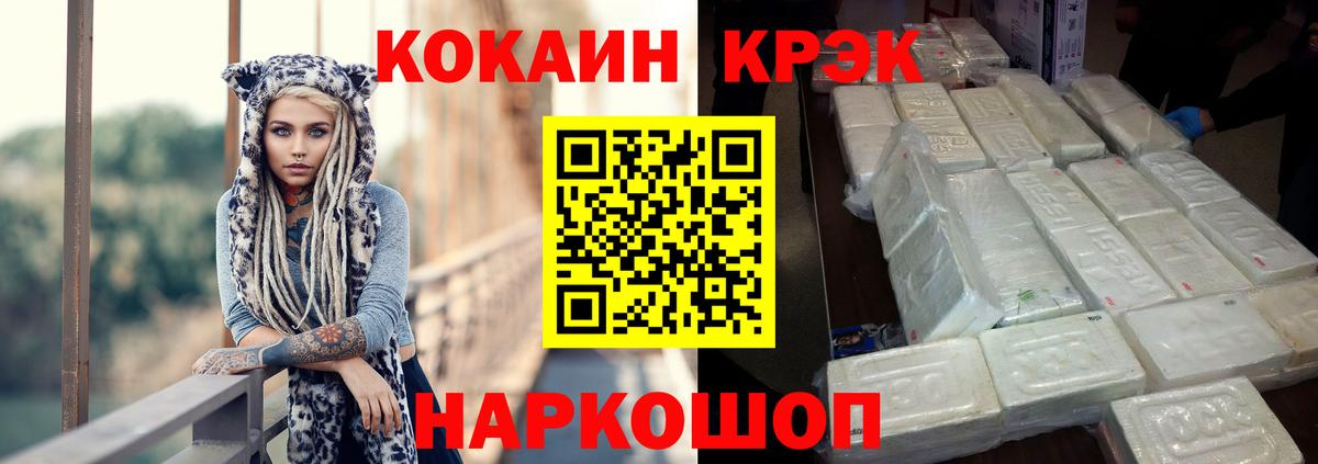 Мценск  Cocaine  Вход с VPN  Кокаин VHQ 