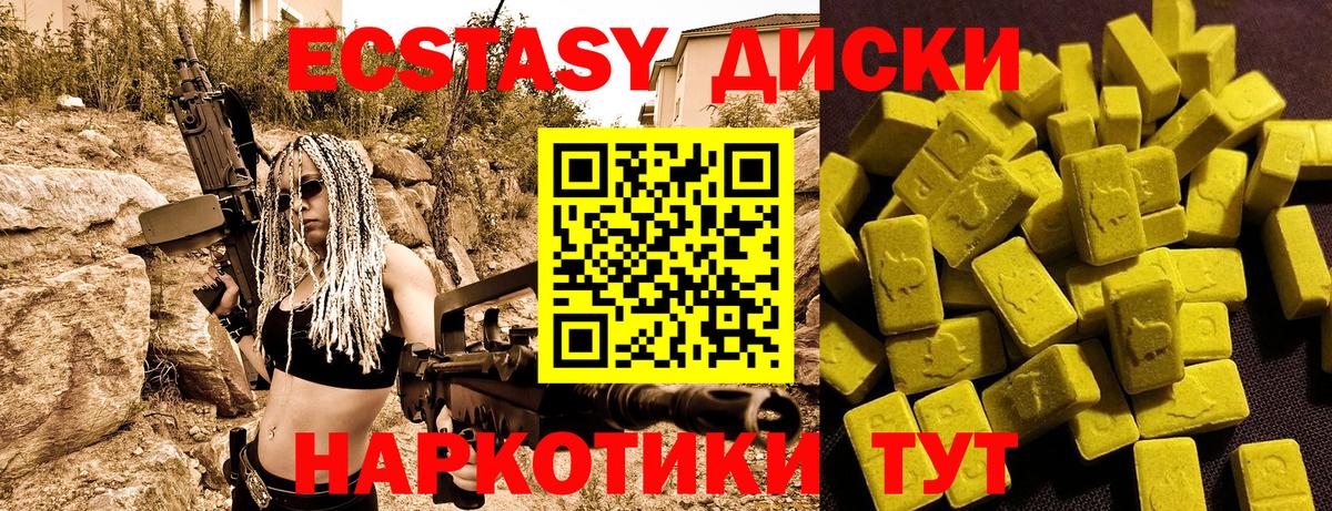 Ecstasy Punisher Мценск
