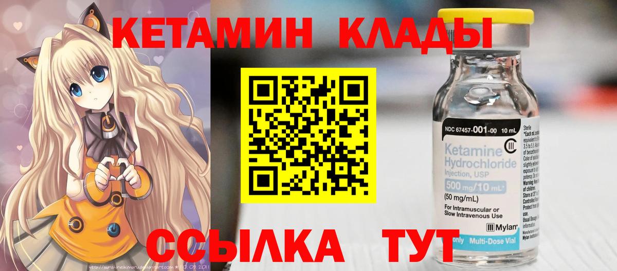 Кетамин VHQ Мценск