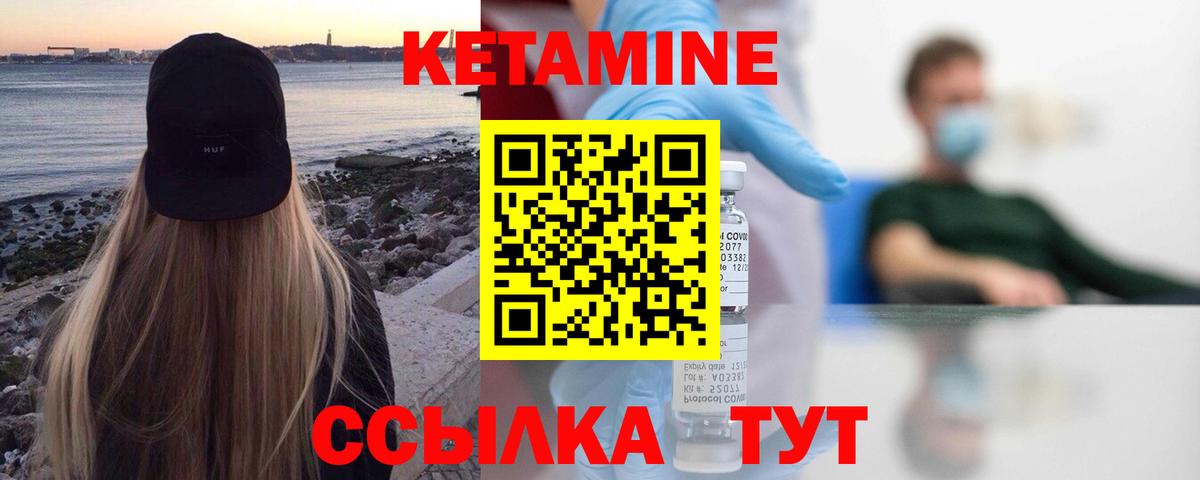 КЕТАМИН VHQ  Вход с VPN  Кетамин VHQ  kraken зеркало  Мценск 