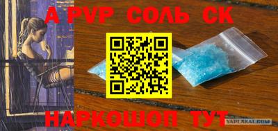 соль ск Дубна
