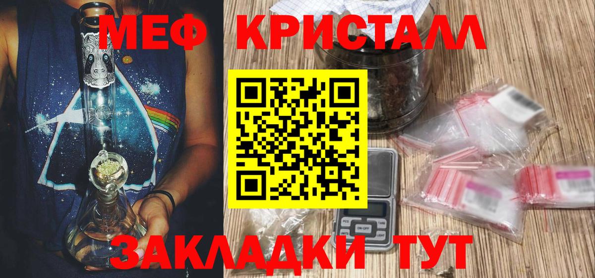 Меф мяу мяу  МЕФ 4 MMC  МЕФ  Мефедрон  Вход с VPN  Мценск 