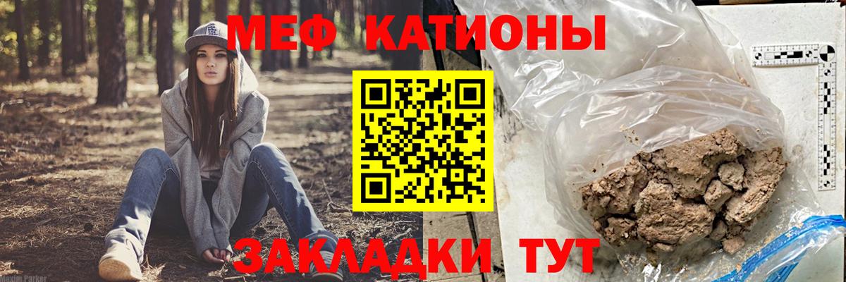 Мефедрон мука Мценск