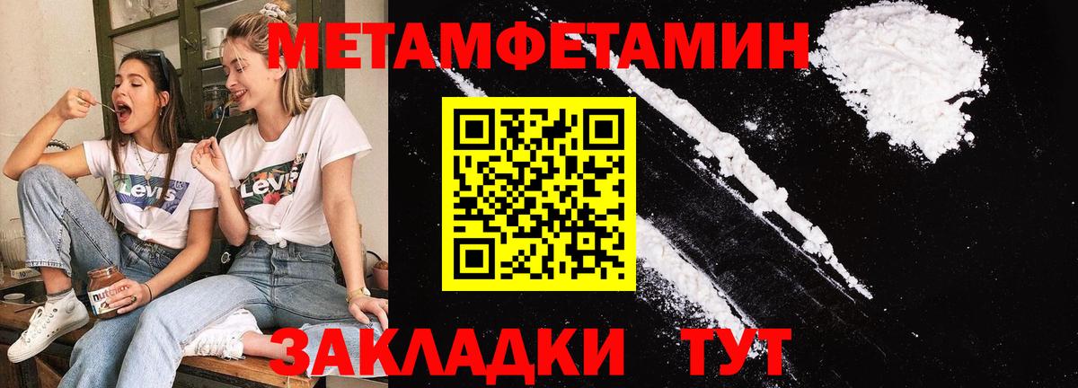 Мценск  МЕТАМФЕТАМИН винт  Вход с VPN 