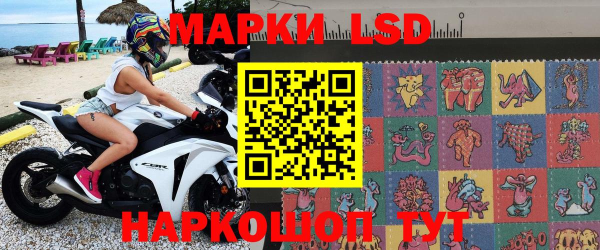 Наркотические марки 1,8мг Мценск