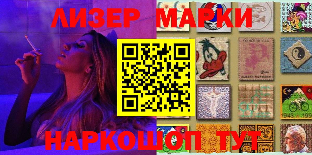 Марки 25I-NBOMe  Марки NBOMe 1,8мг  Вход с VPN  Мценск 