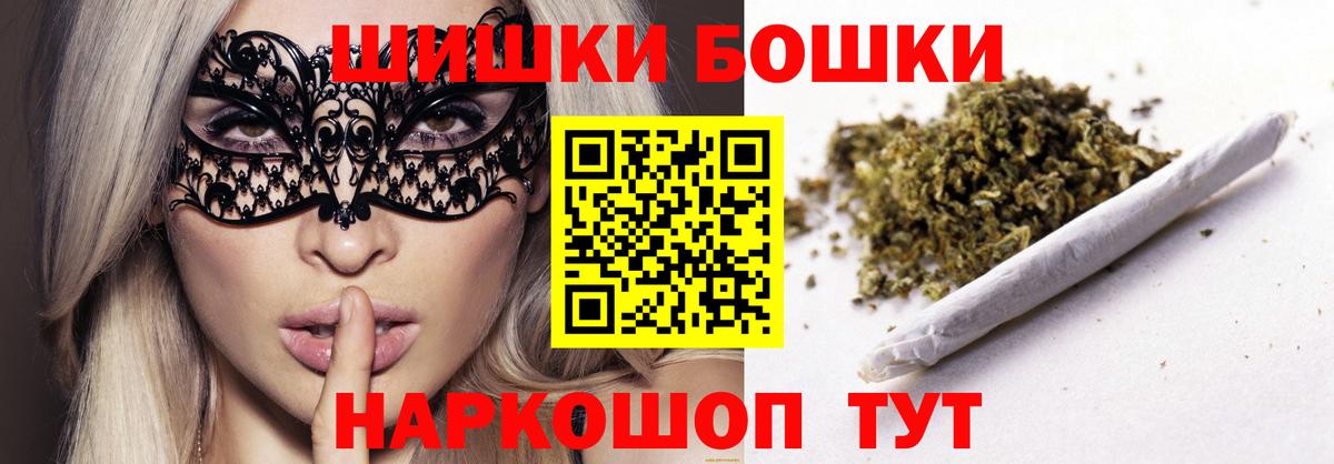 Бошки марихуана план  Бошки марихуана марихуана  Бошки марихуана план  Мценск  Вход с VPN  Бошки Шишки марихуана 